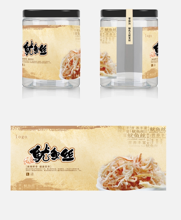 罐裝設(shè)計