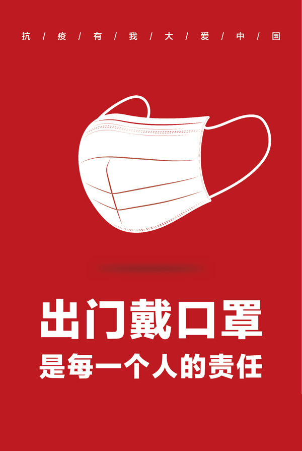 新冠肺炎戰(zhàn)疫公益廣告