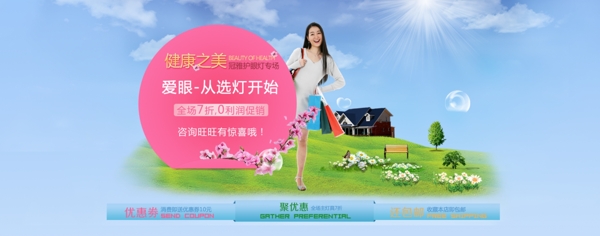 夏款淘寶女裝海報(bào)素材免費(fèi)下載