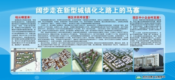 藍色展板圖片