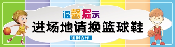 溫馨提示
