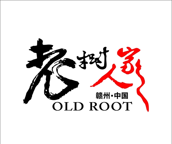 老树人家logo