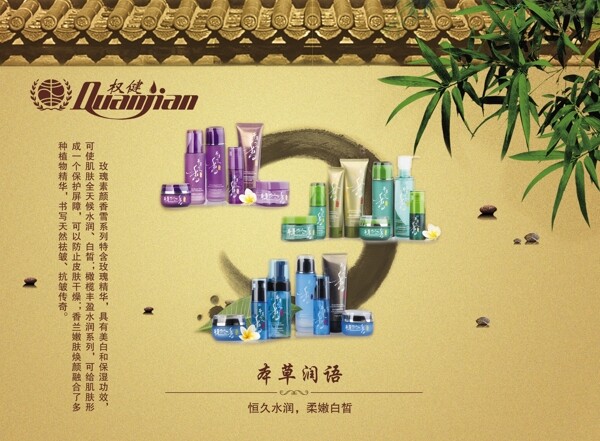 權(quán)健