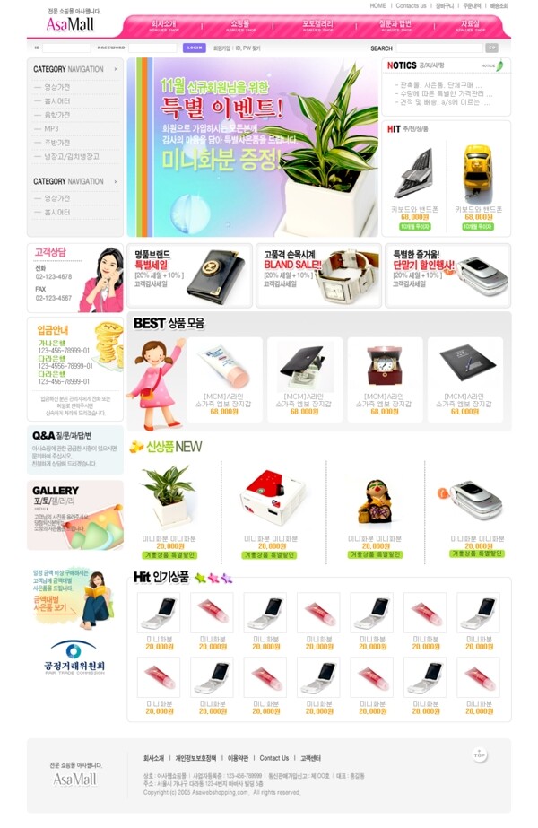日用品網(wǎng)店網(wǎng)頁(yè)模板