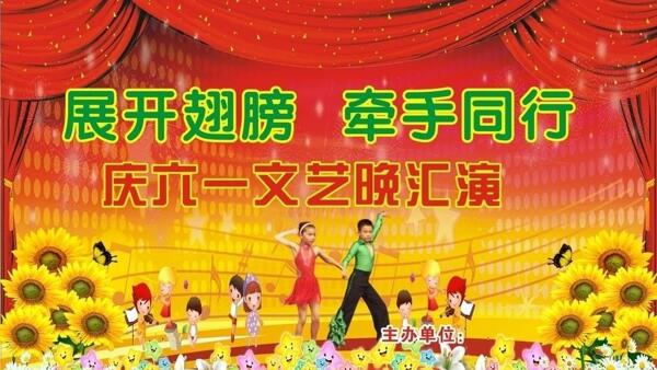 慶六一圖片