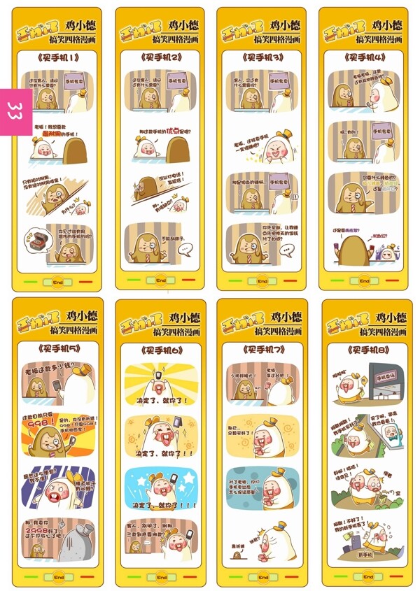 博君一笑