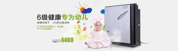 首頁海報凈化器素材下載