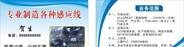 藍(lán)色名片圖片