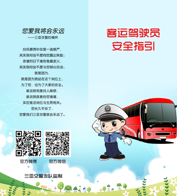 封面手冊圖片