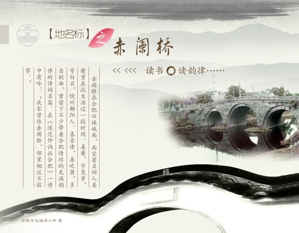 赤闌橋