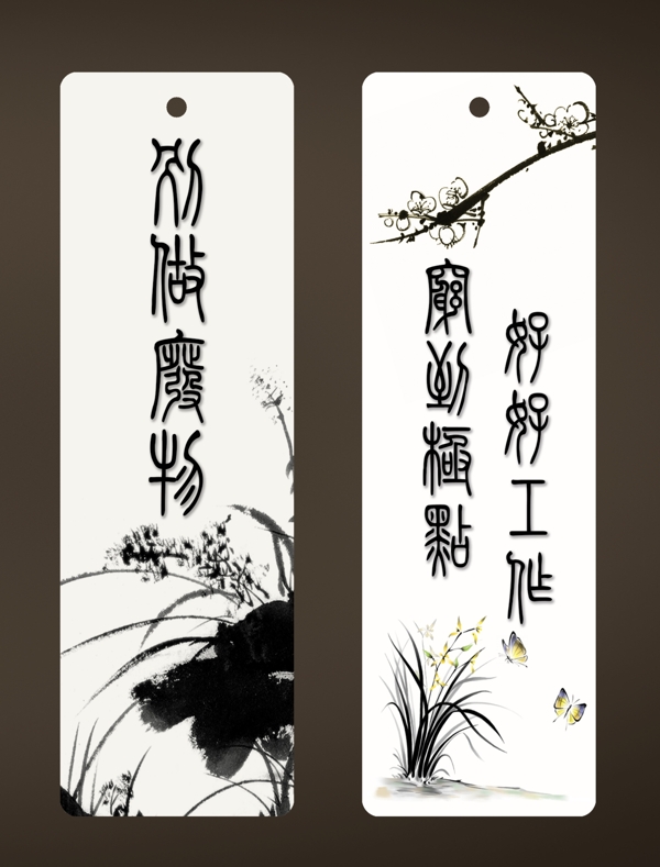 書簽
