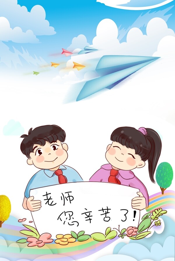 開學(xué)卡通可愛背景