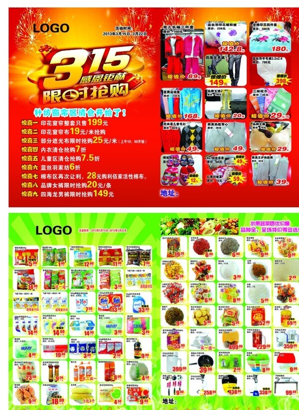 315彩頁圖片