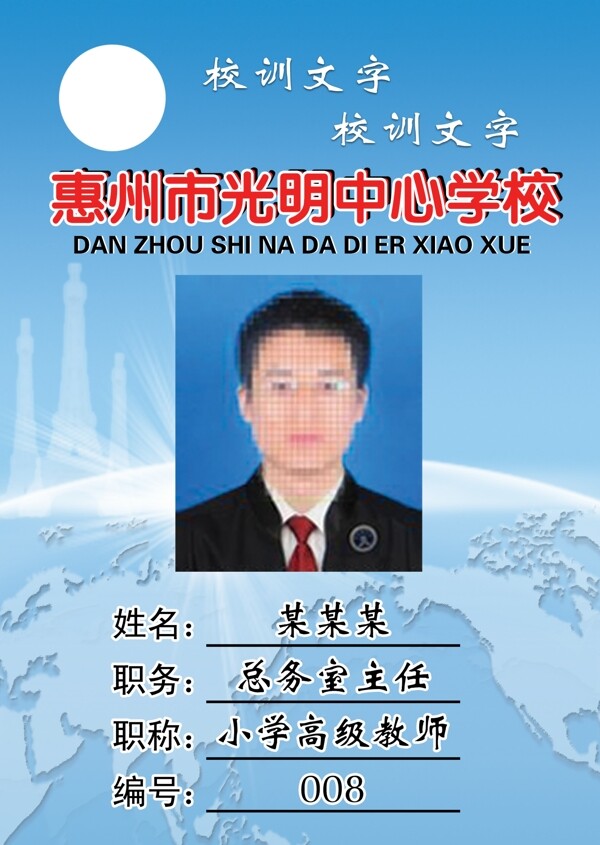 工作證
