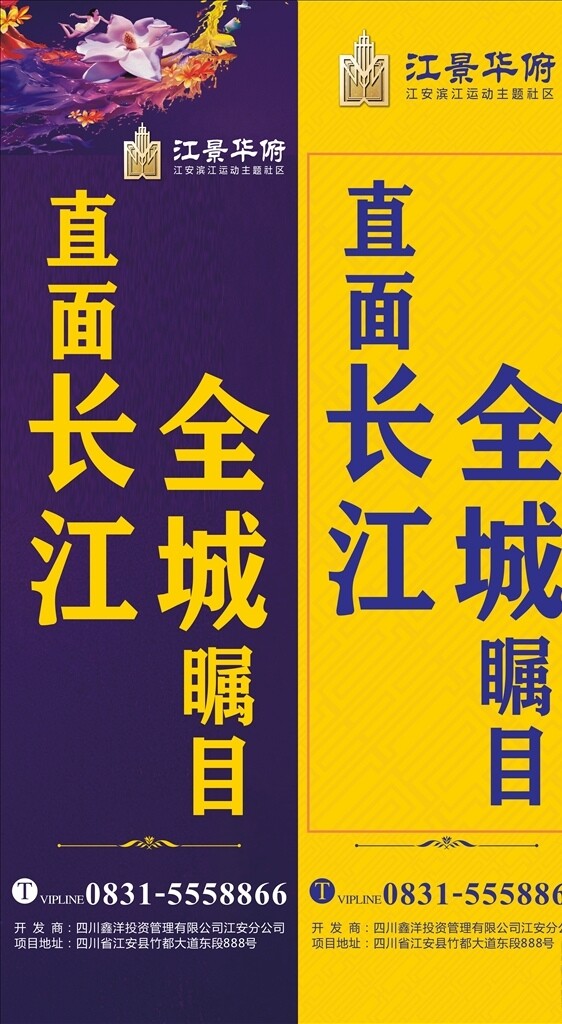 道旗