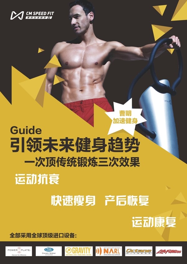 健身宣傳冊