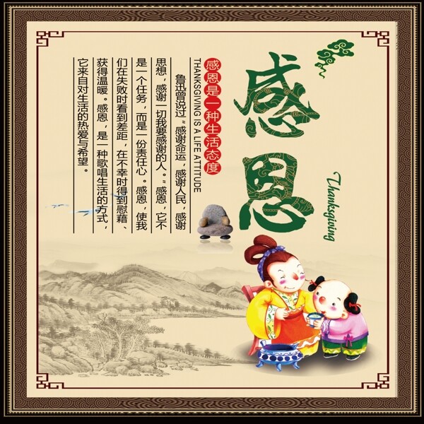 校園展板圖片