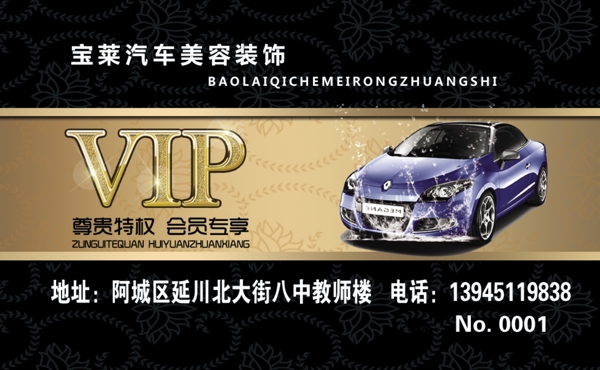 洗車名片