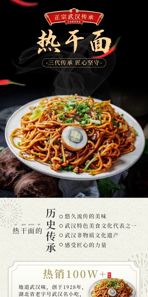 中国风食品面条热干面方便面详情图片