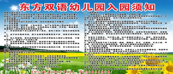 幼兒園展板圖片