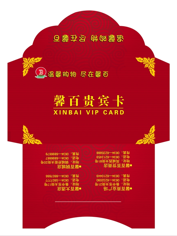 卡套圖片