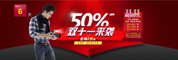 雙十一海報(bào)