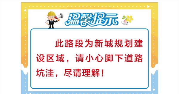 溫馨提示
