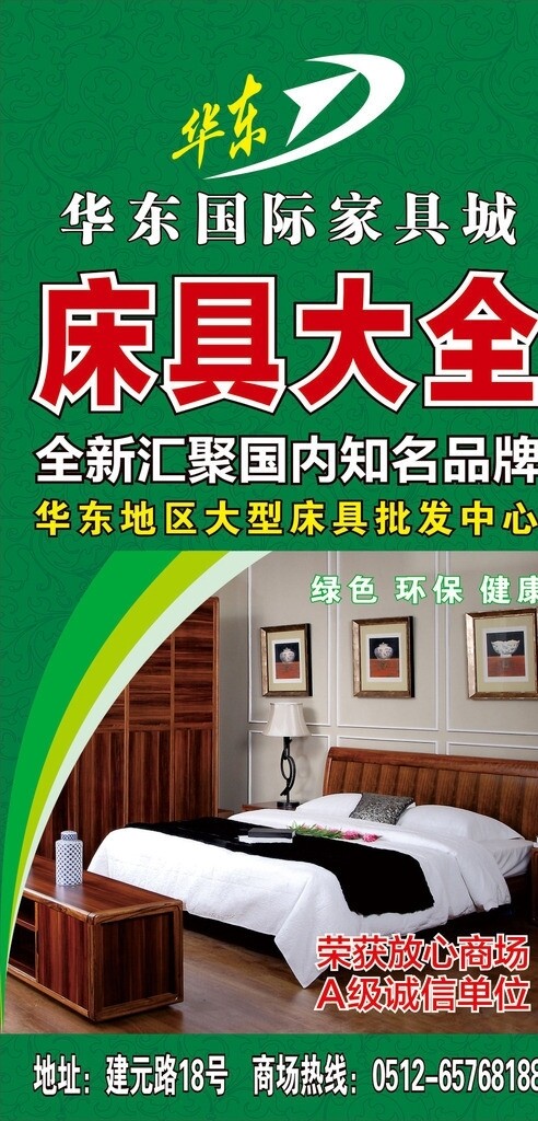 家具噴繪圖片