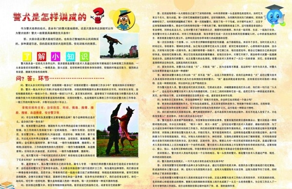 警犬圖片