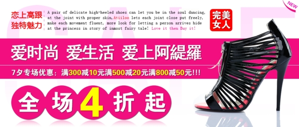 淘寶海報