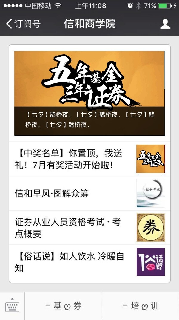 LOGO設(shè)計(jì)五年基金三年證券