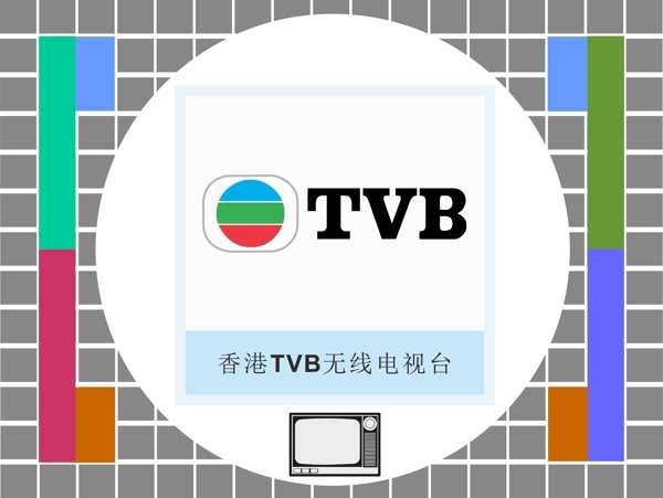 香港TVB无线电视台