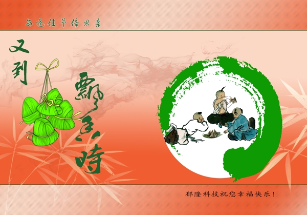 端午節(jié)圖片