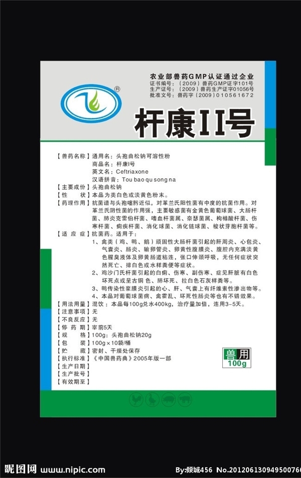 獸藥標簽圖片