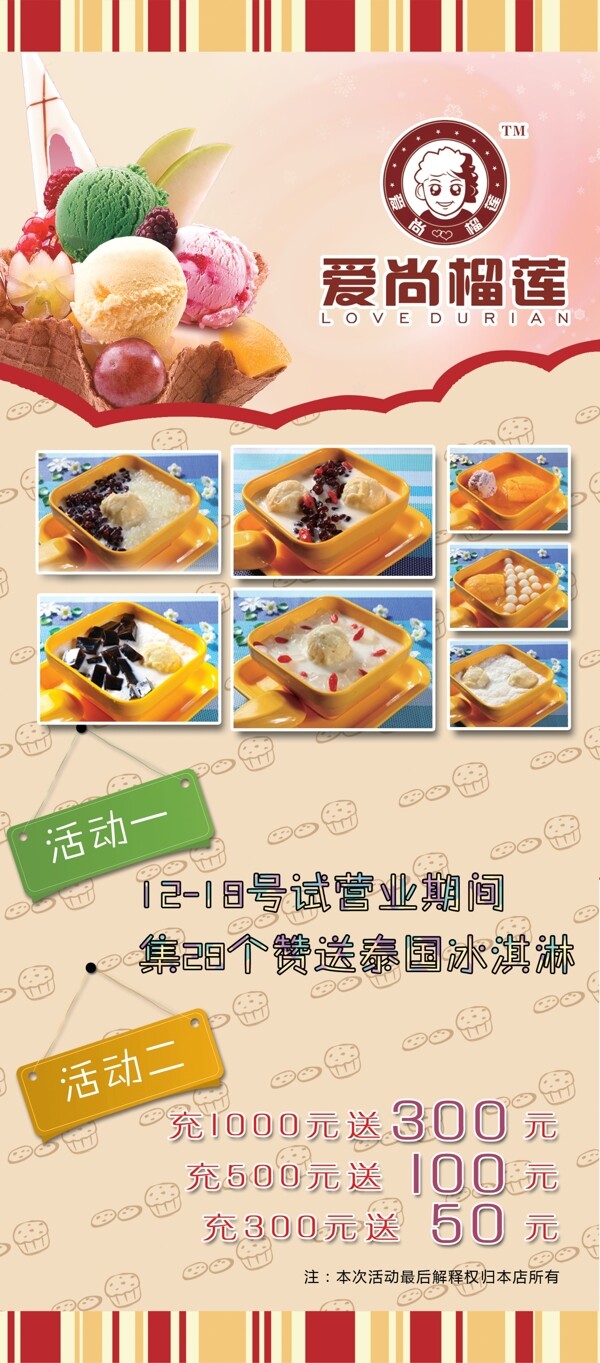 甜品展架