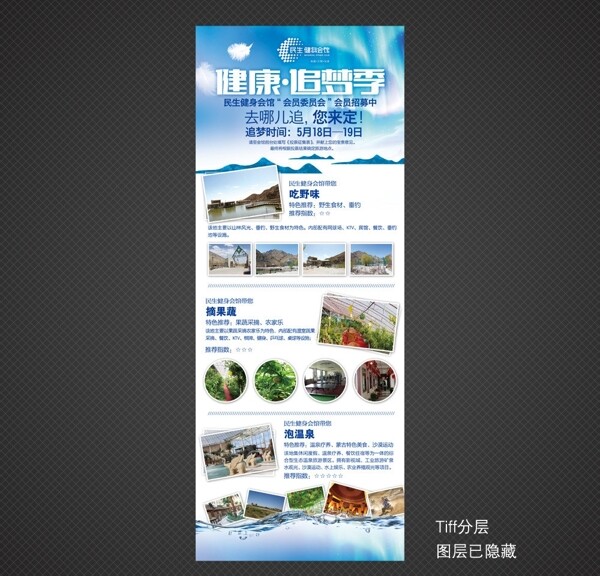 旅游展架圖片