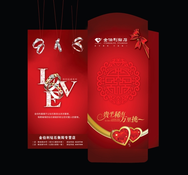 金伯利钻石红包设计图片