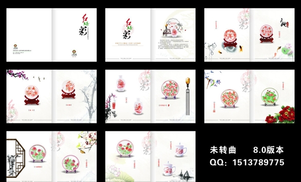 陶瓷畫冊圖片