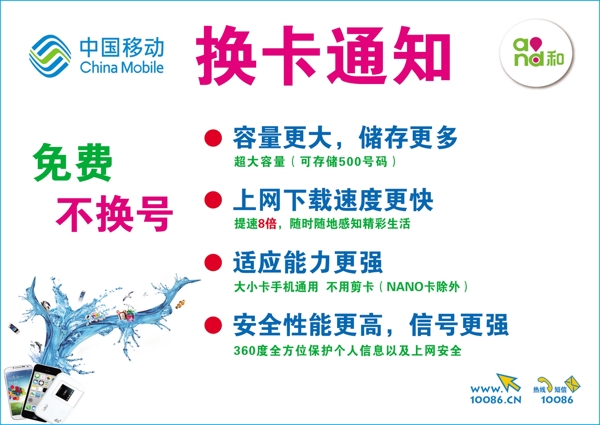 中國移動(dòng)圖片