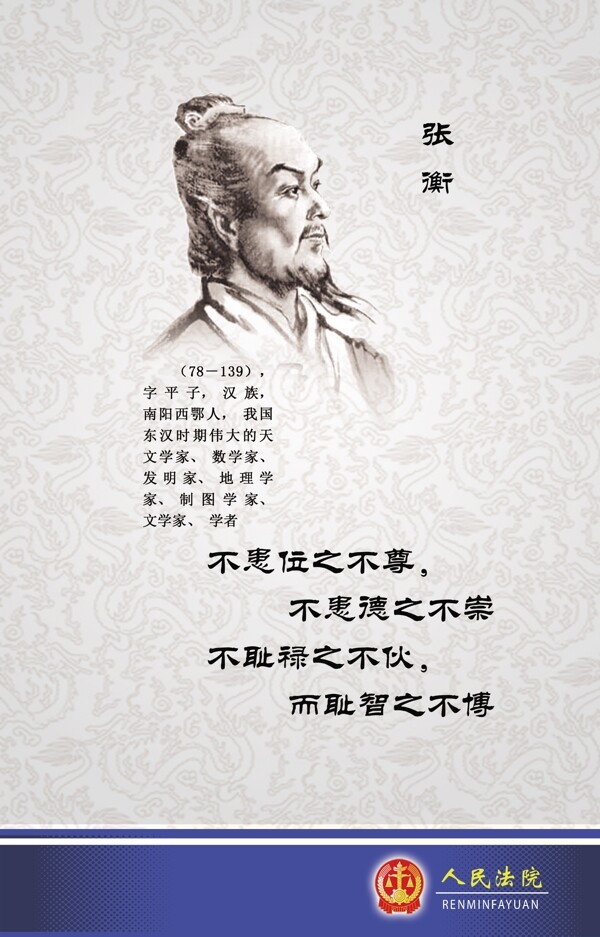 法院文化展板圖片