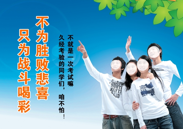 高考勵志