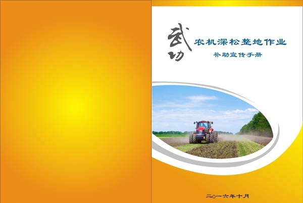 畫(huà)冊(cè)封面