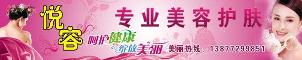 專業(yè)美容招牌圖片