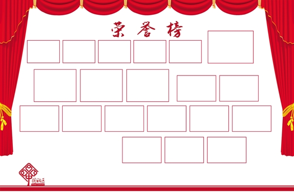 榮譽墻