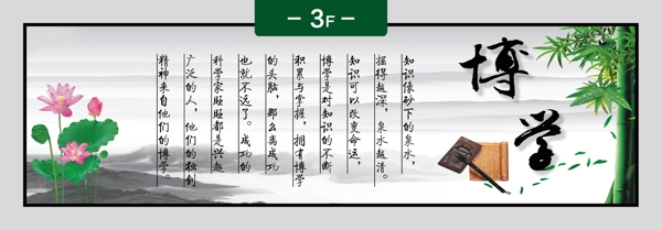 博學(xué)