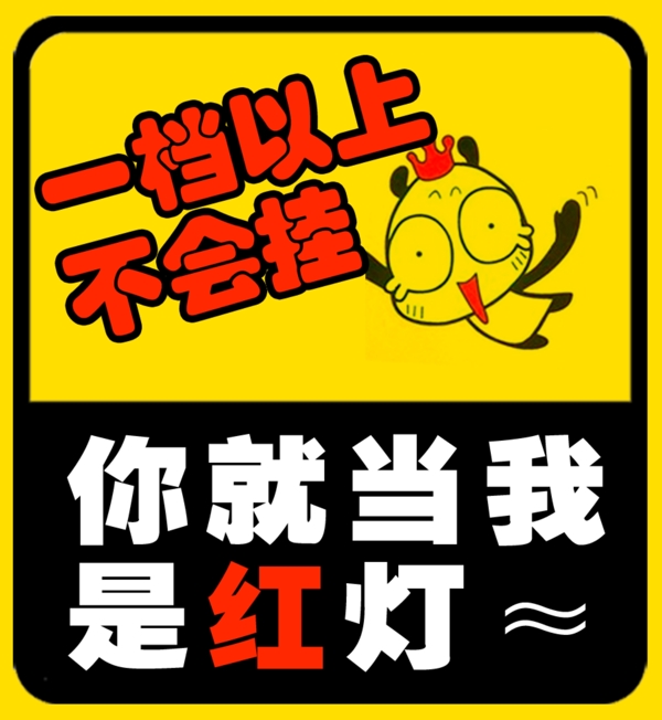 個(gè)性車貼