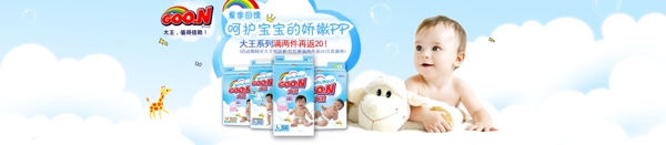 寶寶紙尿褲