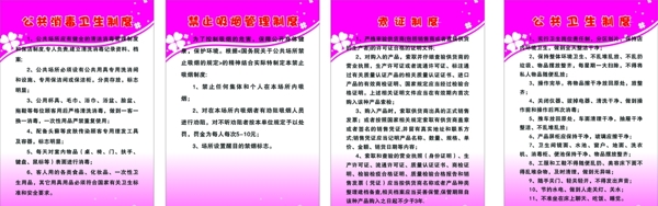 美容院制度