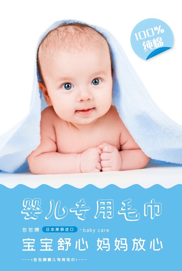 婴儿毛巾