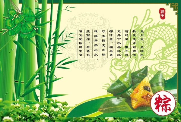 端午節(jié)圖片